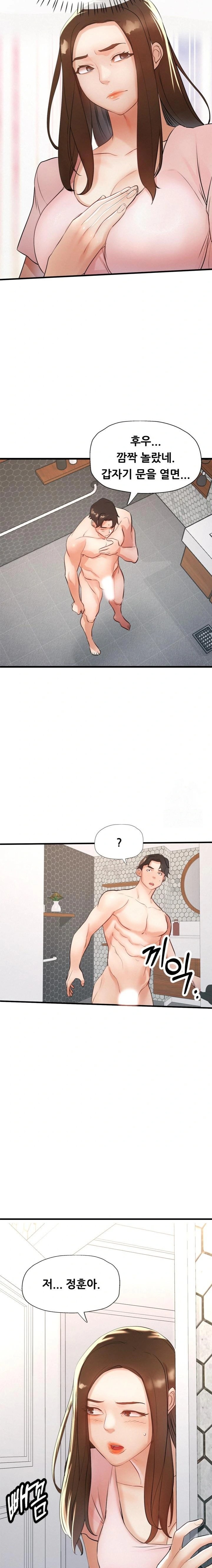 My Stepmom is My Friend’s Mom Raw Chapter 8 image 1
