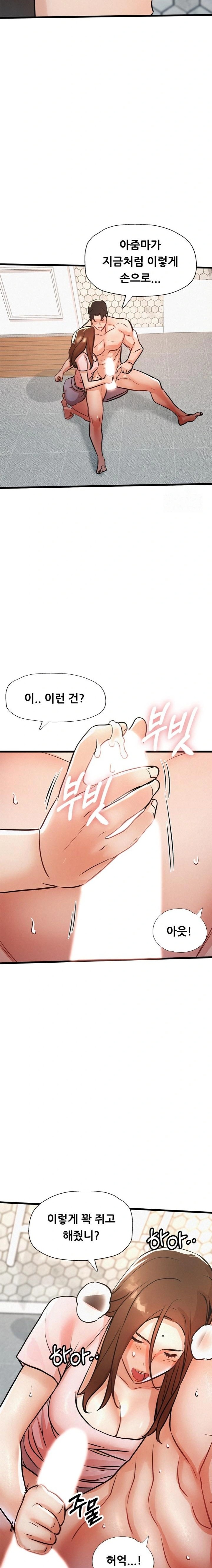 My Stepmom is My Friend’s Mom Raw Chapter 8 image 19
