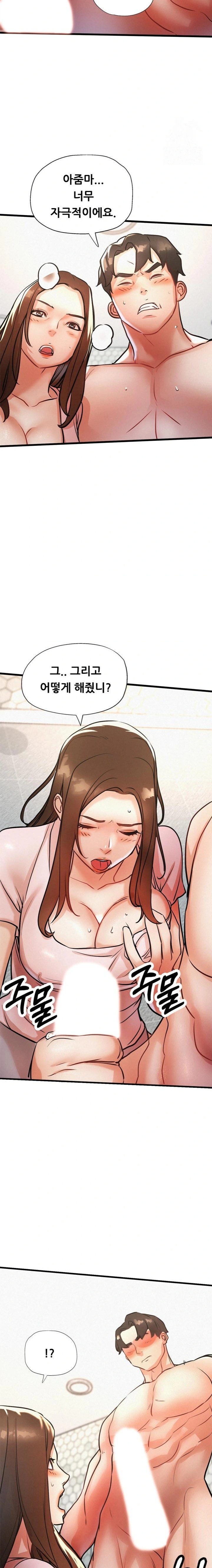 My Stepmom is My Friend’s Mom Raw Chapter 8 image 20