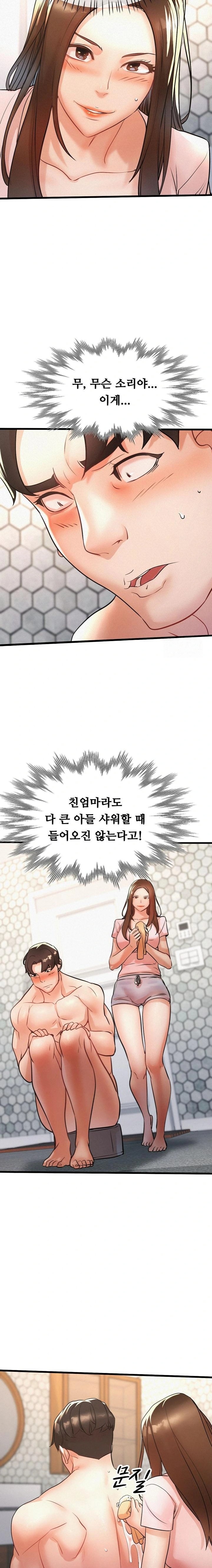 My Stepmom is My Friend’s Mom Raw Chapter 8 image 5