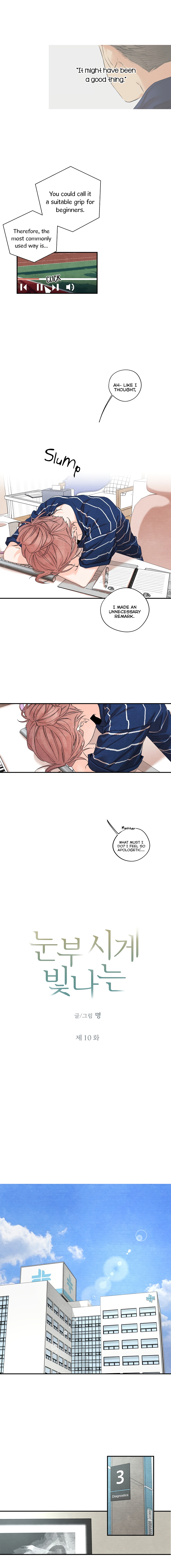Dazzled By You Chapter 10 image 1