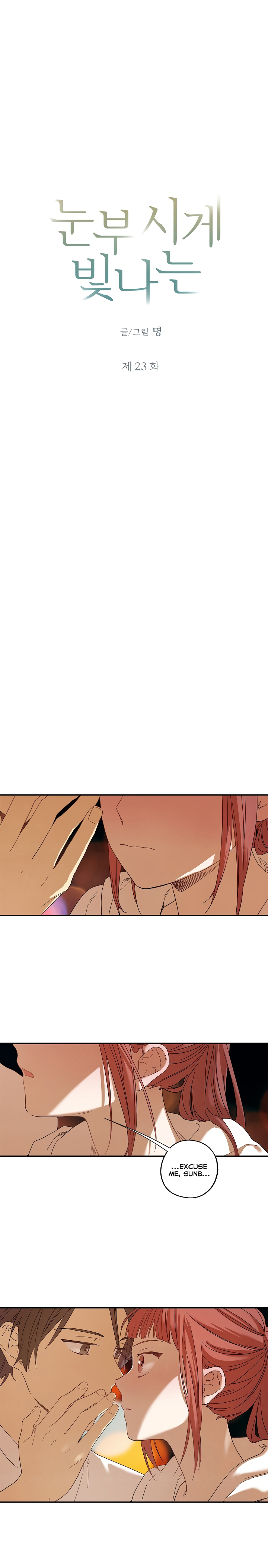 Dazzled By You Chapter 23 image 1