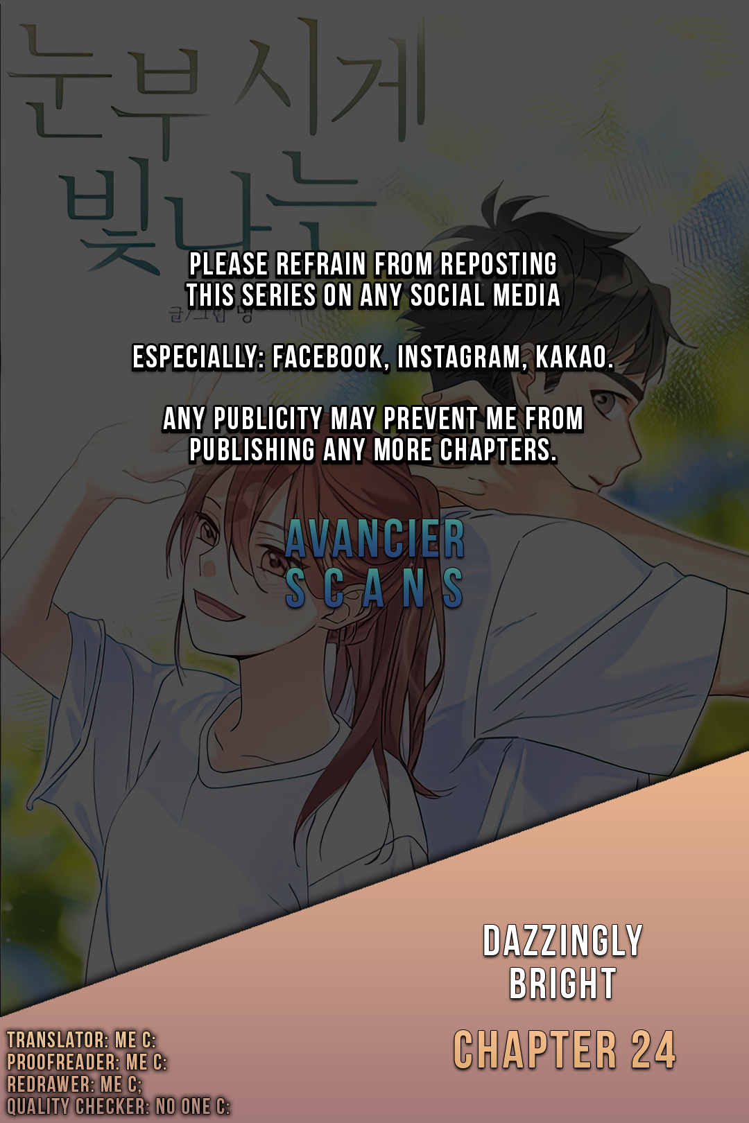 Dazzled By You Chapter 24 image 0