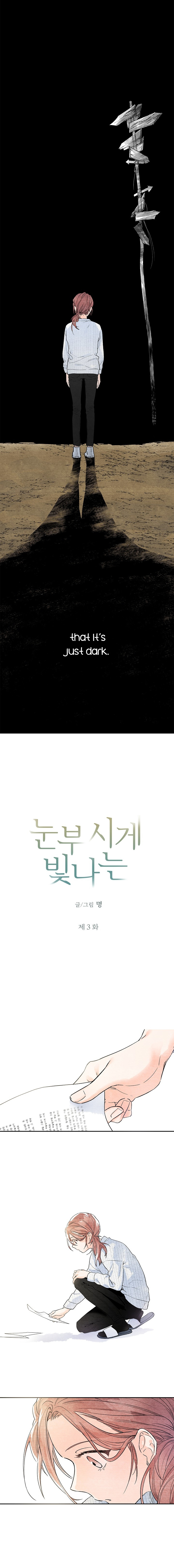 Dazzled By You Chapter 3 image 1