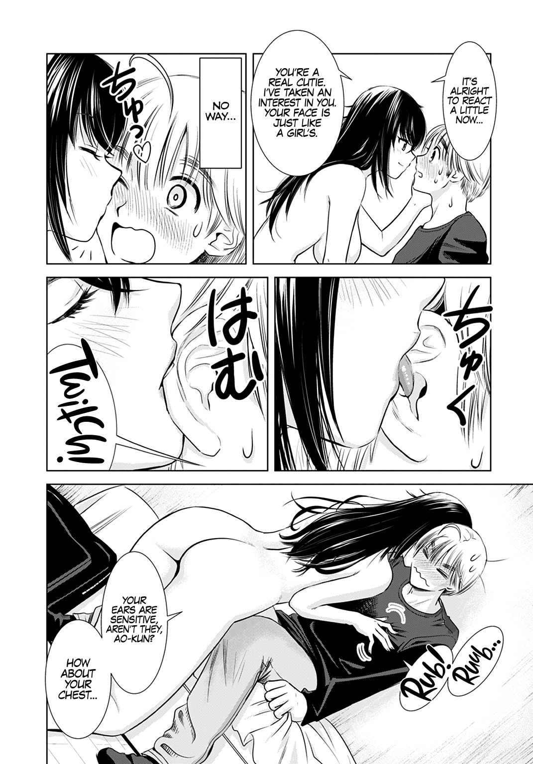 Onee-San Is Invading!? Chapter 1 image 17