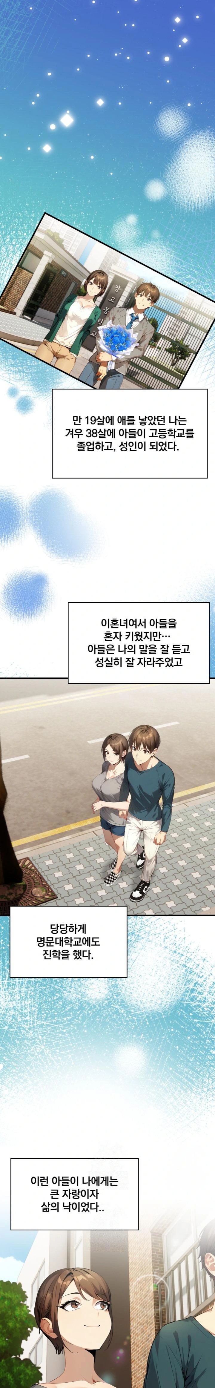 I’m Giving Myself to My Son’s Friend Raw Chapter 1 image 0