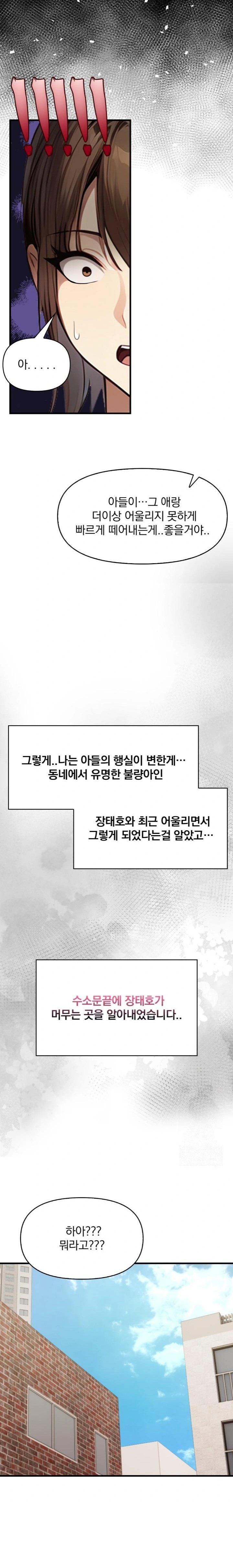 I’m Giving Myself to My Son’s Friend Raw Chapter 1 image 9