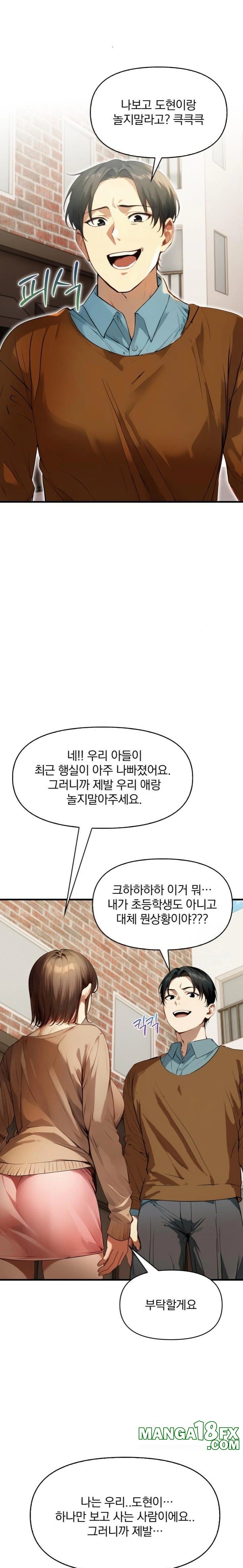 I’m Giving Myself to My Son’s Friend Raw Chapter 1 image 10