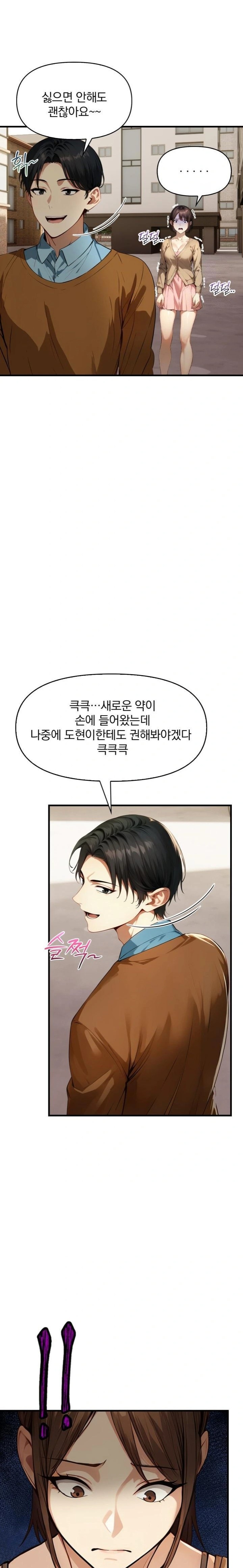 I’m Giving Myself to My Son’s Friend Raw Chapter 1 image 14