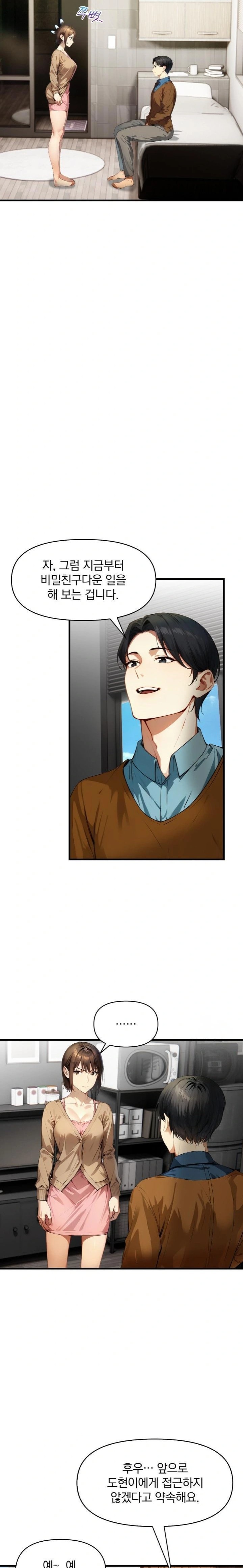 I’m Giving Myself to My Son’s Friend Raw Chapter 1 image 17