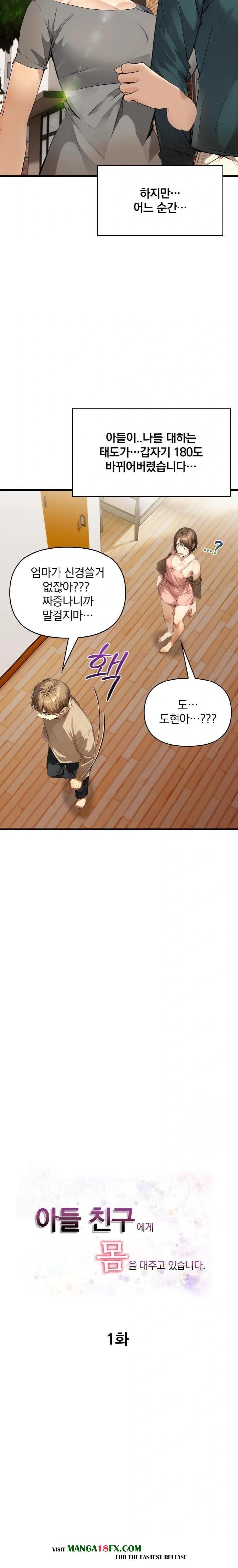 I’m Giving Myself to My Son’s Friend Raw Chapter 1 image 1
