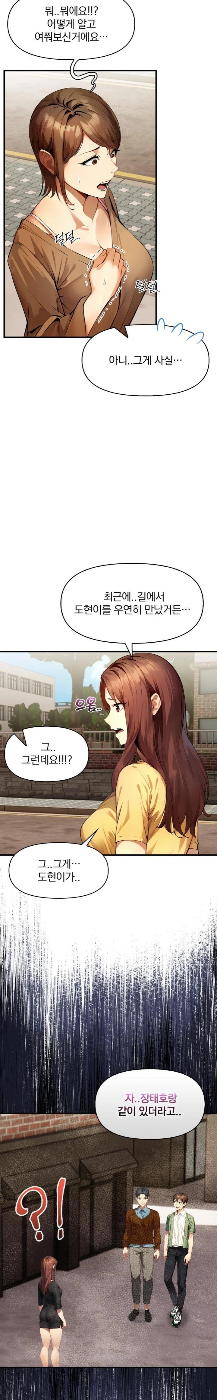 I’m Giving Myself to My Son’s Friend Raw Chapter 1 image 7