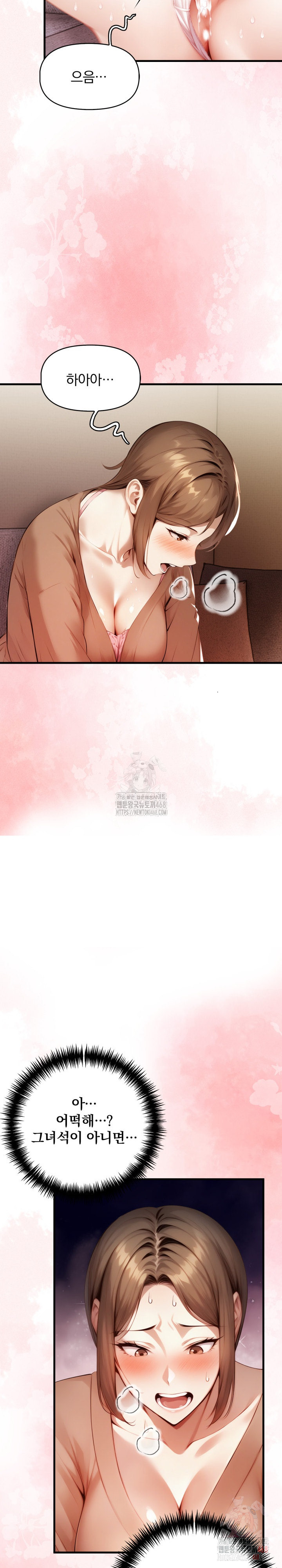 I’m Giving Myself to My Son’s Friend Raw Chapter 10 image 10