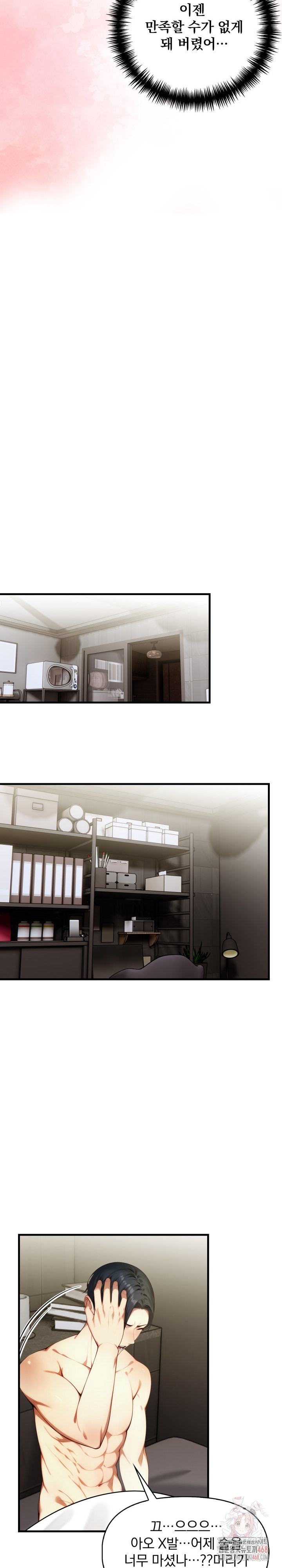 I’m Giving Myself to My Son’s Friend Raw Chapter 10 image 11