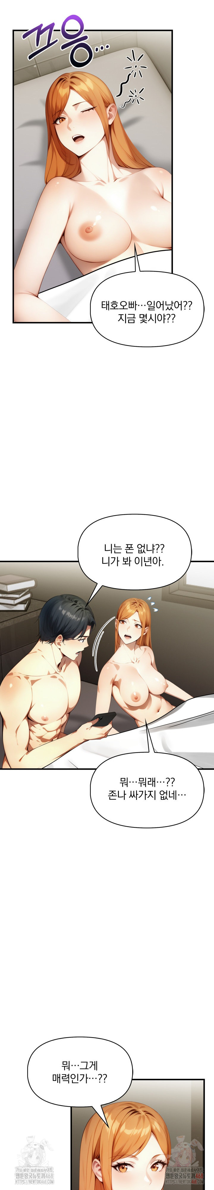 I’m Giving Myself to My Son’s Friend Raw Chapter 10 image 13