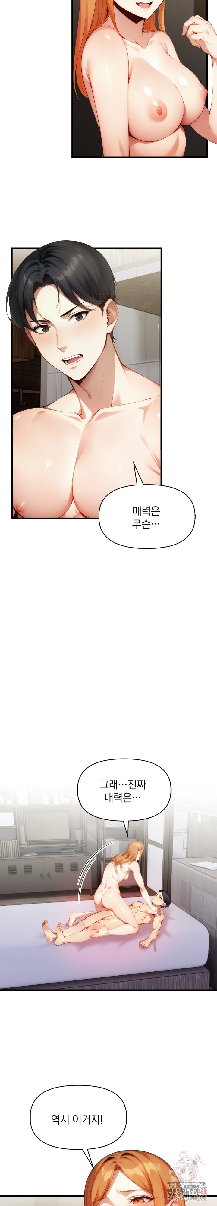 I’m Giving Myself to My Son’s Friend Raw Chapter 10 image 14