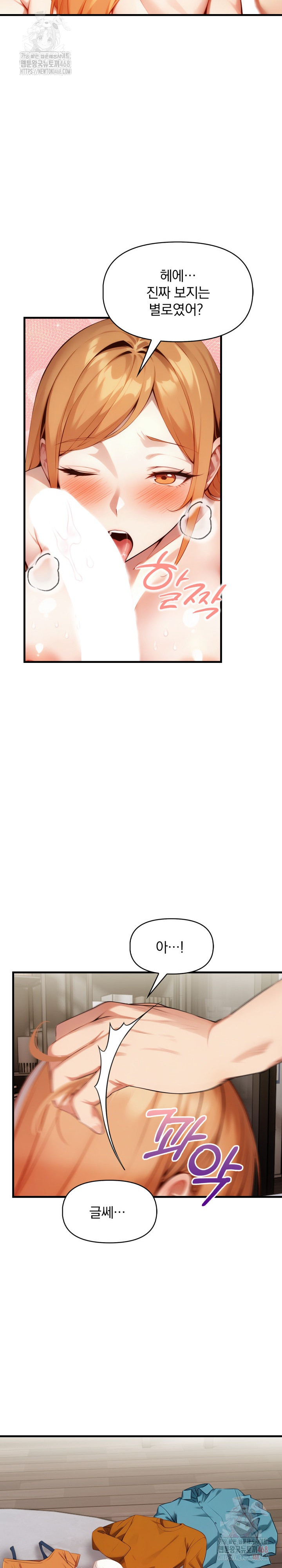 I’m Giving Myself to My Son’s Friend Raw Chapter 10 image 17
