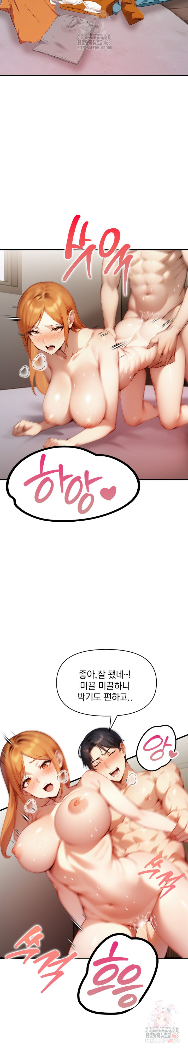 I’m Giving Myself to My Son’s Friend Raw Chapter 10 image 18