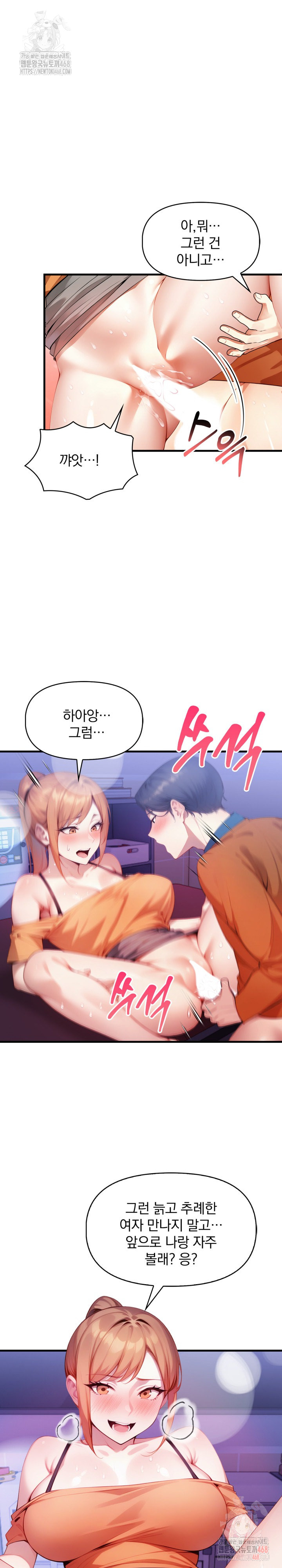 I’m Giving Myself to My Son’s Friend Raw Chapter 10 image 1