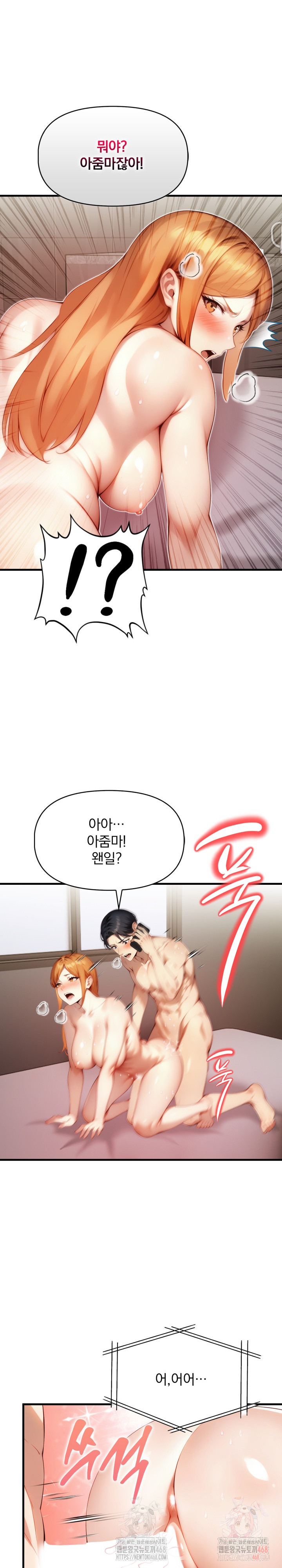 I’m Giving Myself to My Son’s Friend Raw Chapter 10 image 21