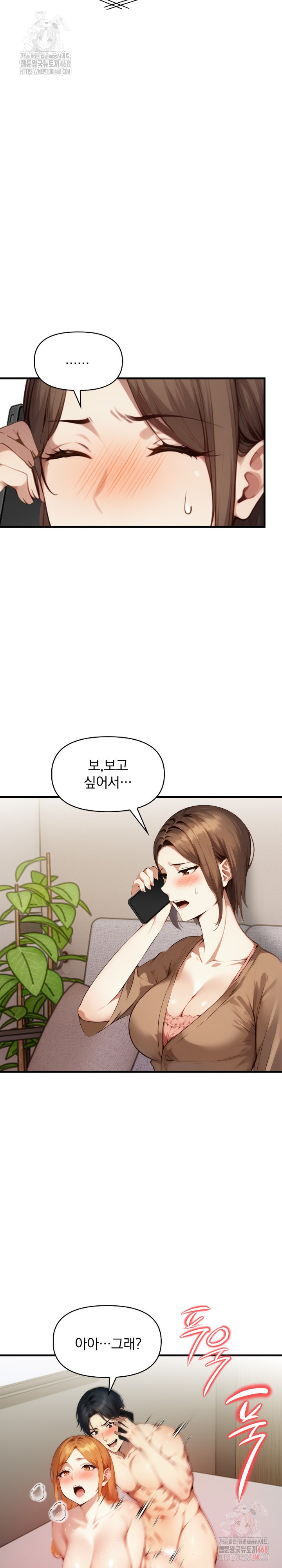 I’m Giving Myself to My Son’s Friend Raw Chapter 10 image 23