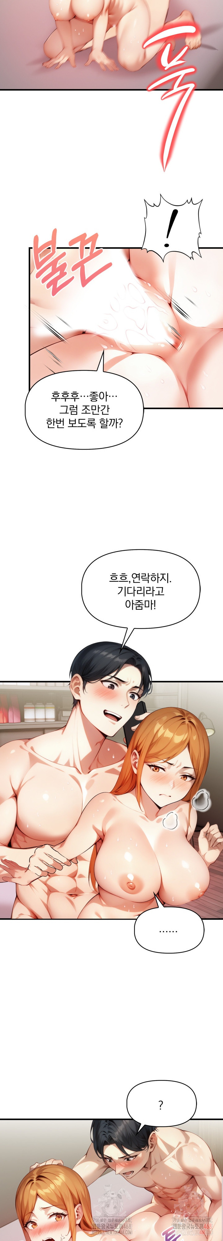 I’m Giving Myself to My Son’s Friend Raw Chapter 10 image 24
