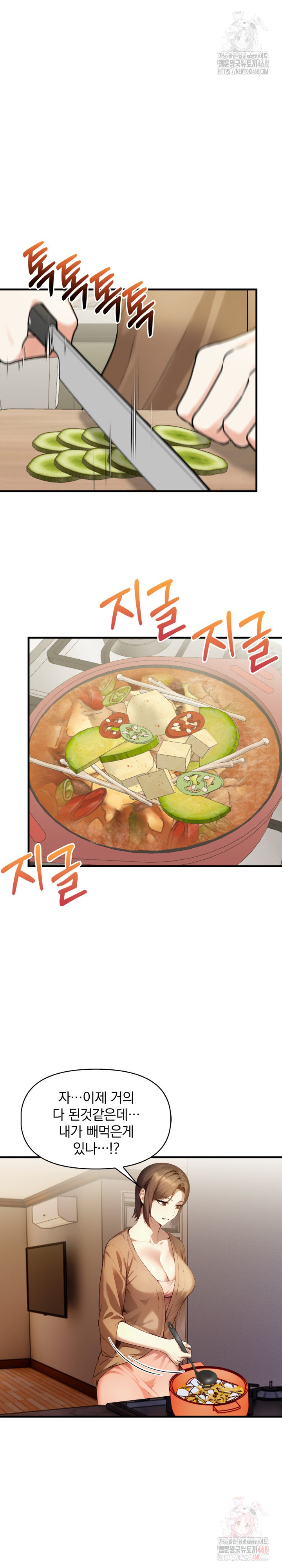 I’m Giving Myself to My Son’s Friend Raw Chapter 10 image 4