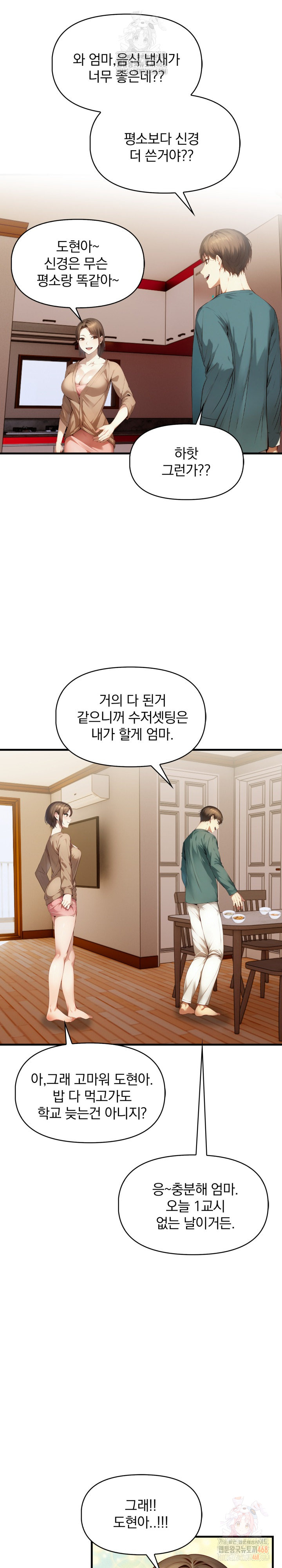 I’m Giving Myself to My Son’s Friend Raw Chapter 10 image 5