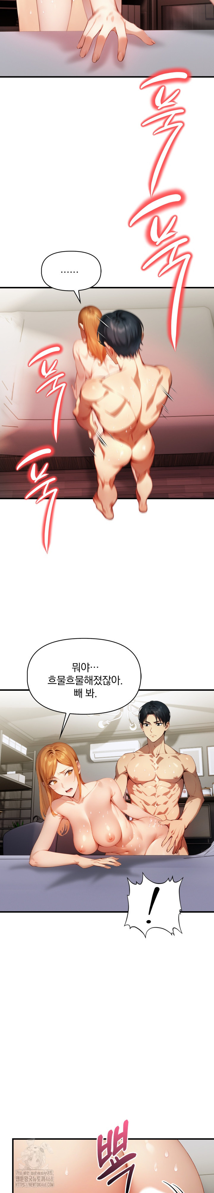 I’m Giving Myself to My Son’s Friend Raw Chapter 11 image 9