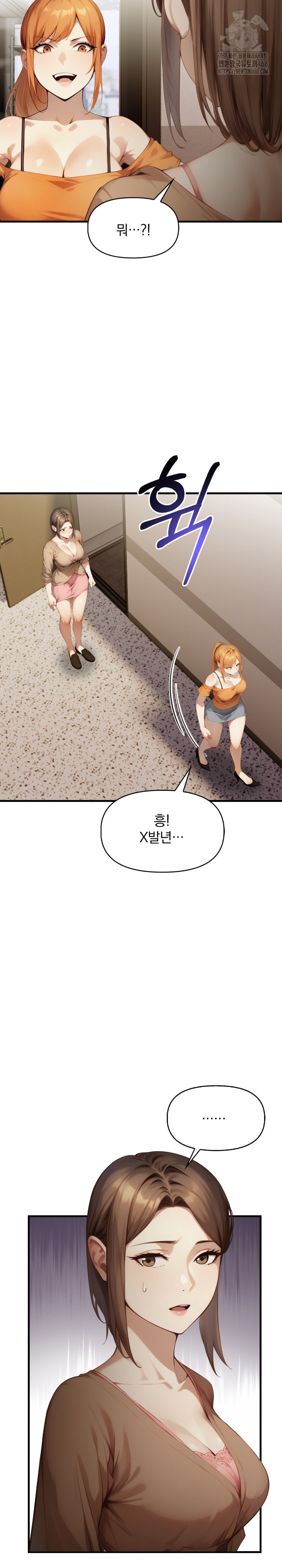 I’m Giving Myself to My Son’s Friend Raw Chapter 11 image 15