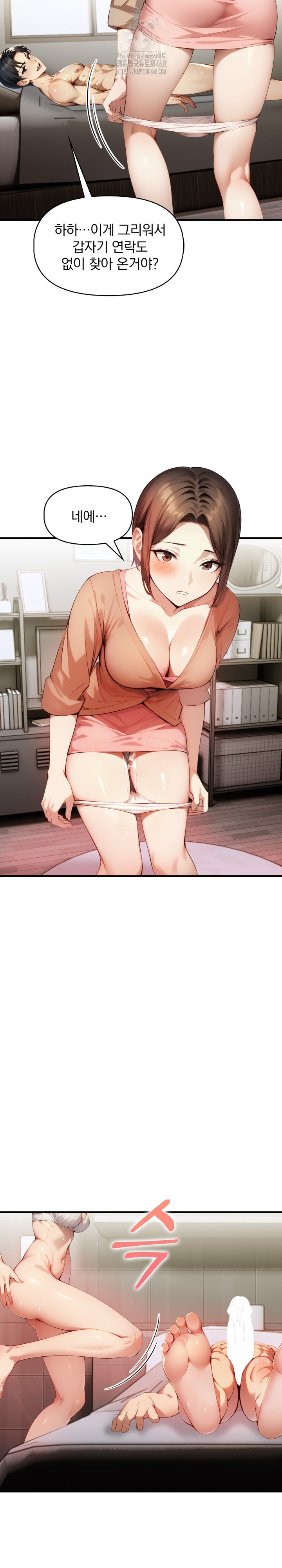 I’m Giving Myself to My Son’s Friend Raw Chapter 11 image 18