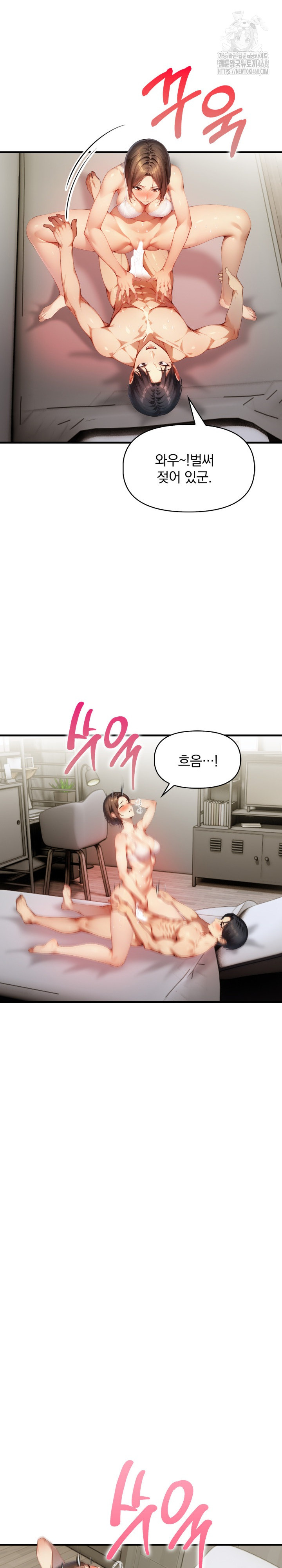 I’m Giving Myself to My Son’s Friend Raw Chapter 11 image 19