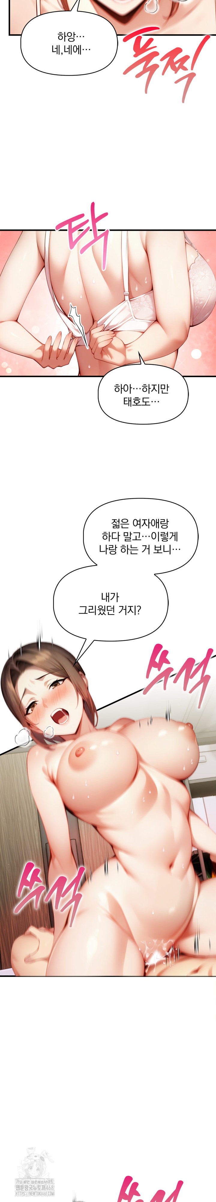 I’m Giving Myself to My Son’s Friend Raw Chapter 11 image 21