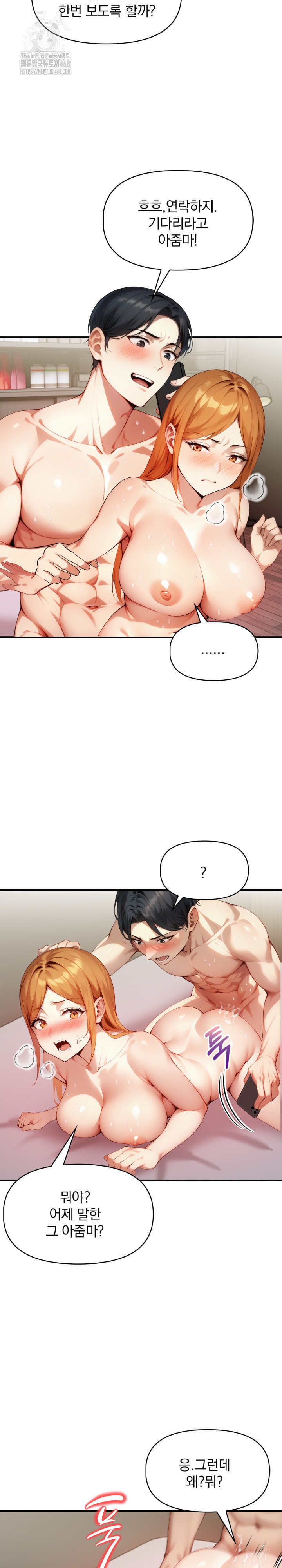 I’m Giving Myself to My Son’s Friend Raw Chapter 11 image 2