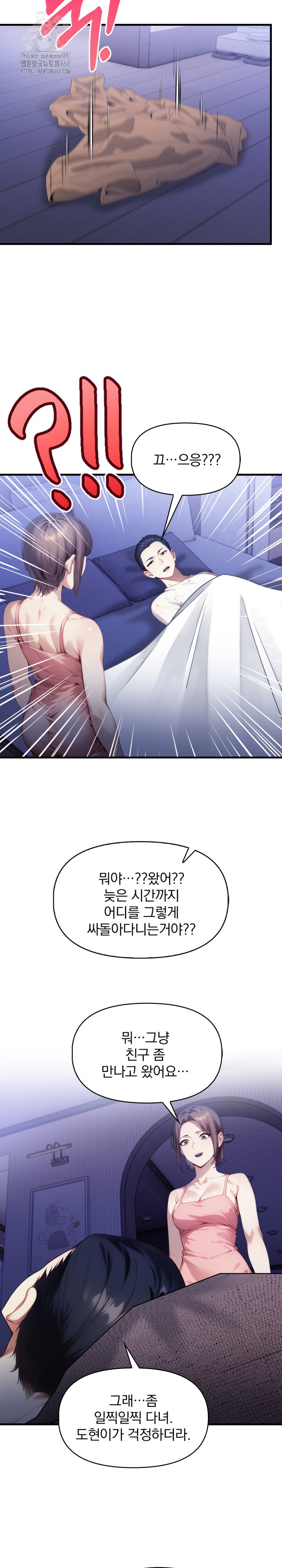 I’m Giving Myself to My Son’s Friend Raw Chapter 13 image 11