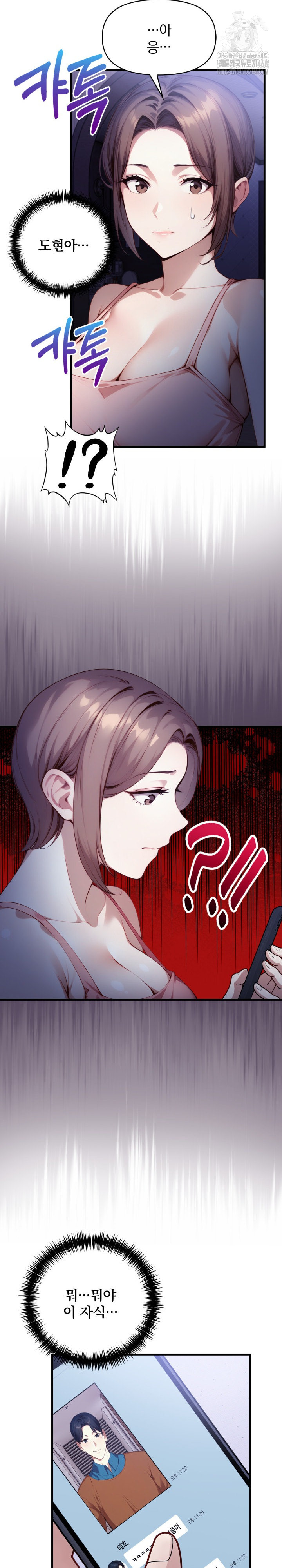 I’m Giving Myself to My Son’s Friend Raw Chapter 13 image 12