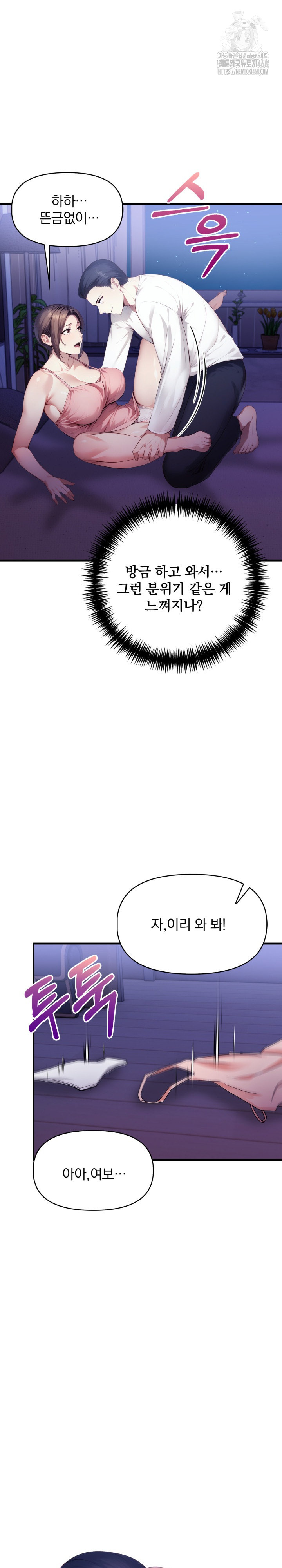 I’m Giving Myself to My Son’s Friend Raw Chapter 13 image 16
