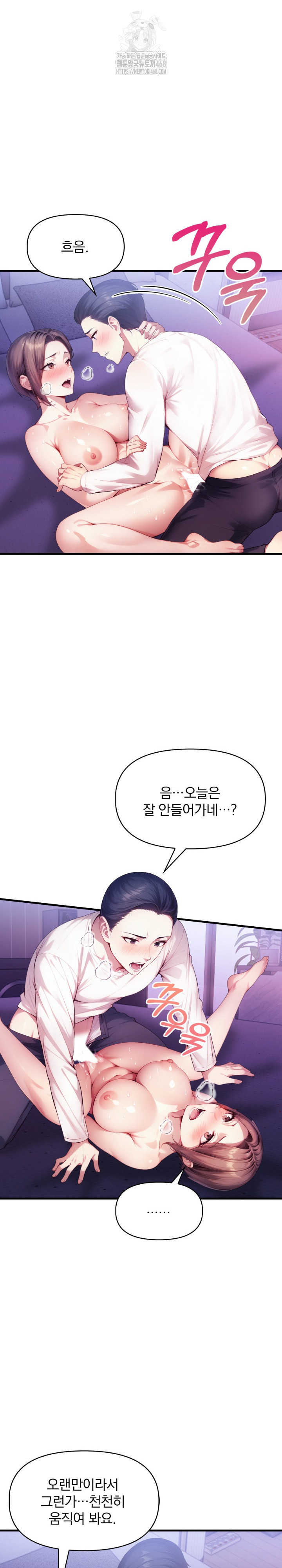 I’m Giving Myself to My Son’s Friend Raw Chapter 13 image 18