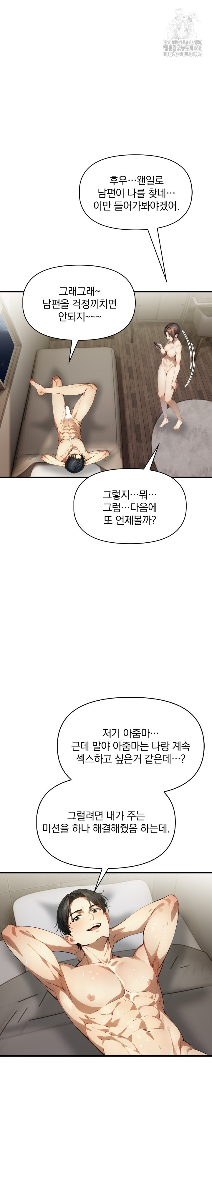 I’m Giving Myself to My Son’s Friend Raw Chapter 13 image 1