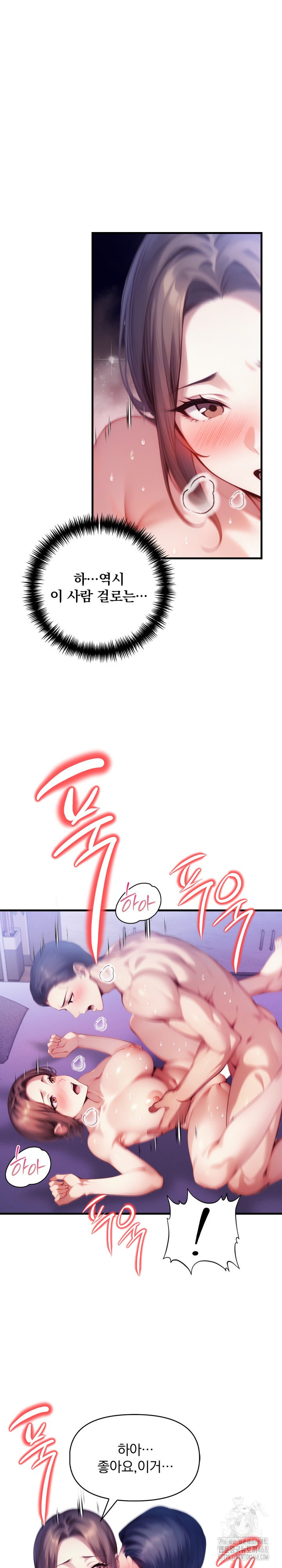 I’m Giving Myself to My Son’s Friend Raw Chapter 13 image 20