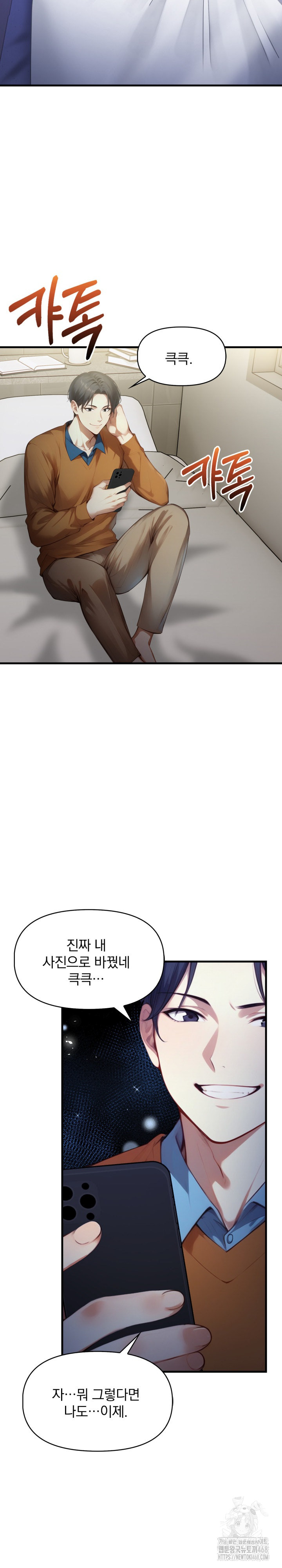 I’m Giving Myself to My Son’s Friend Raw Chapter 13 image 25
