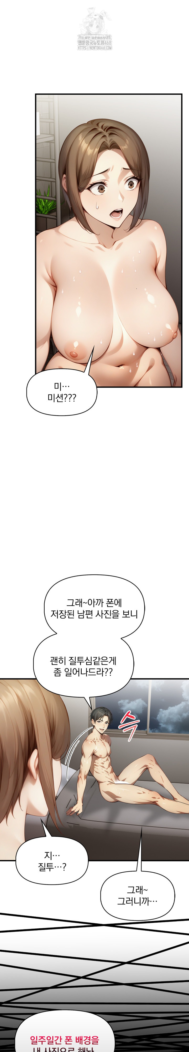 I’m Giving Myself to My Son’s Friend Raw Chapter 13 image 2