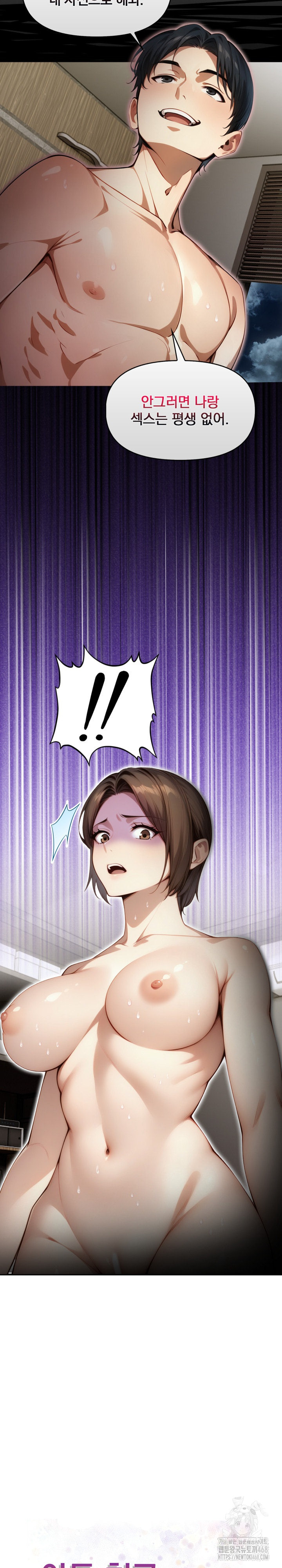 I’m Giving Myself to My Son’s Friend Raw Chapter 13 image 3