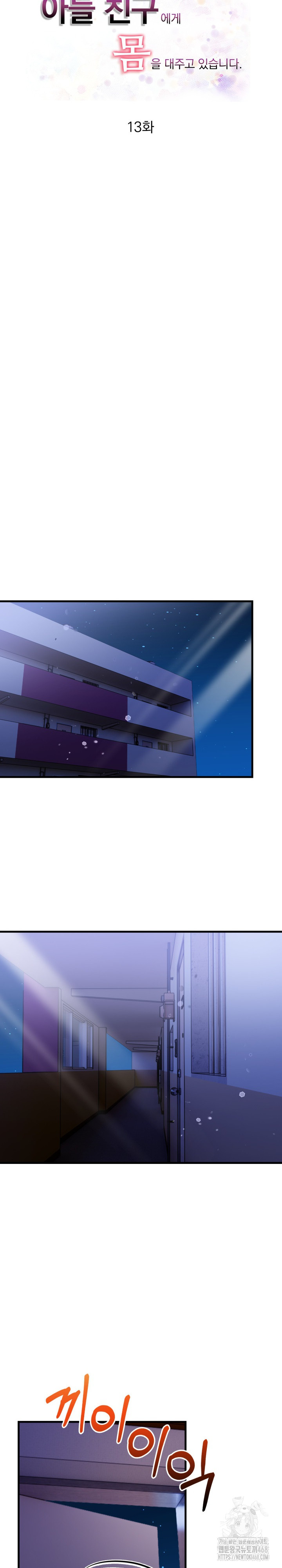 I’m Giving Myself to My Son’s Friend Raw Chapter 13 image 4