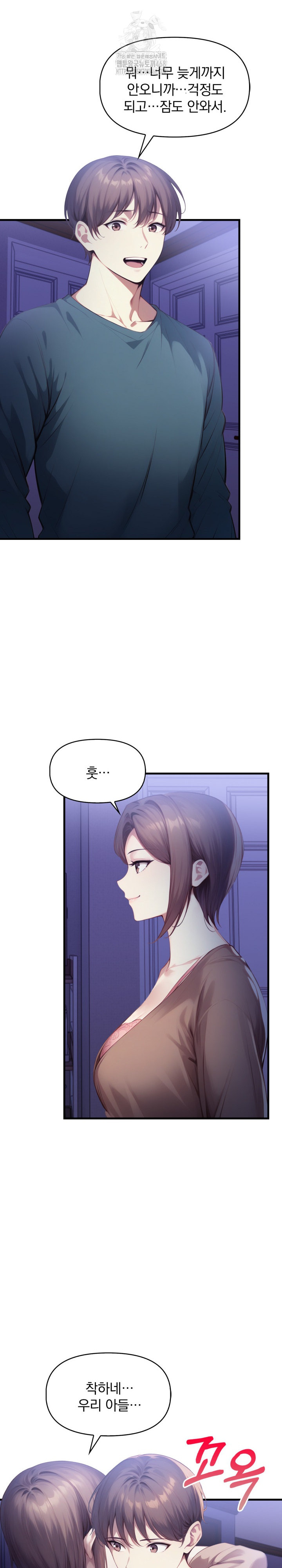 I’m Giving Myself to My Son’s Friend Raw Chapter 13 image 6