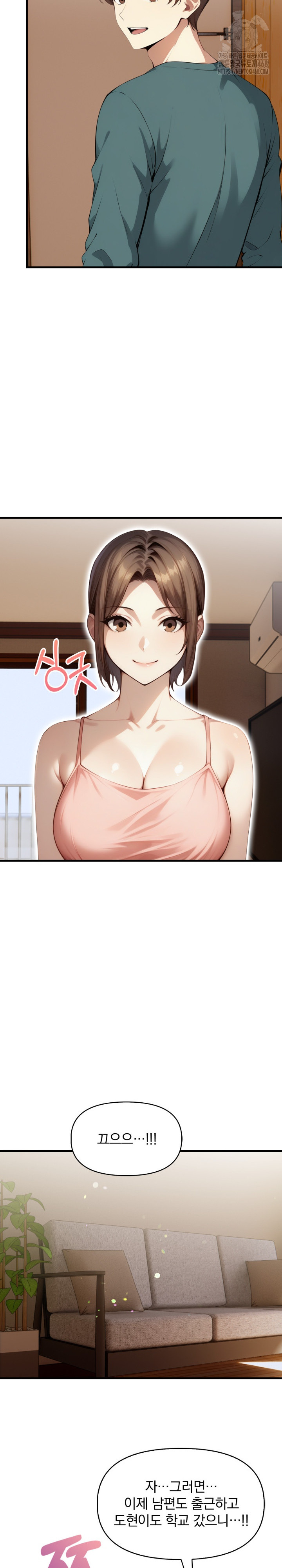 I’m Giving Myself to My Son’s Friend Raw Chapter 14 image 11