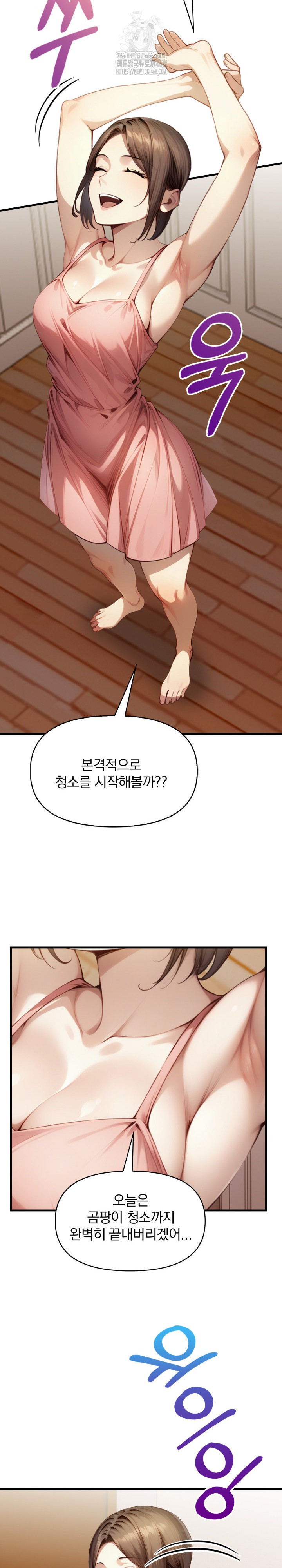 I’m Giving Myself to My Son’s Friend Raw Chapter 14 image 12