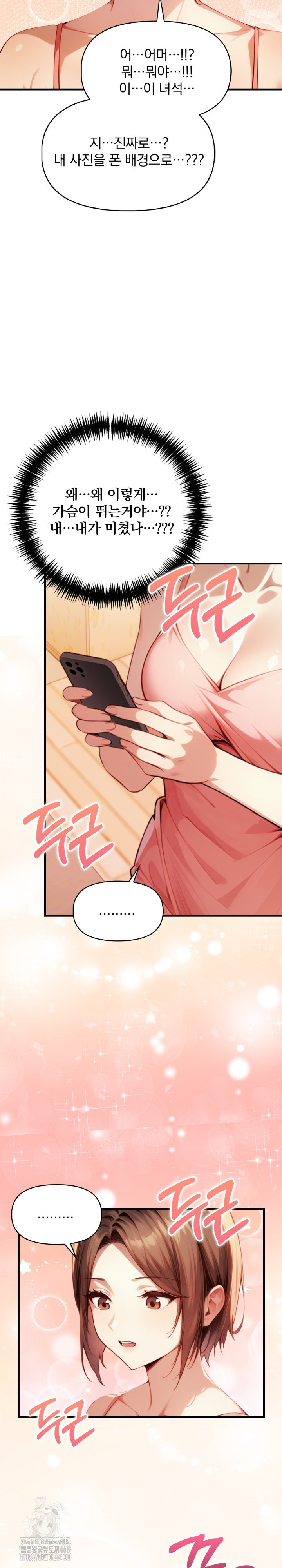 I’m Giving Myself to My Son’s Friend Raw Chapter 14 image 15
