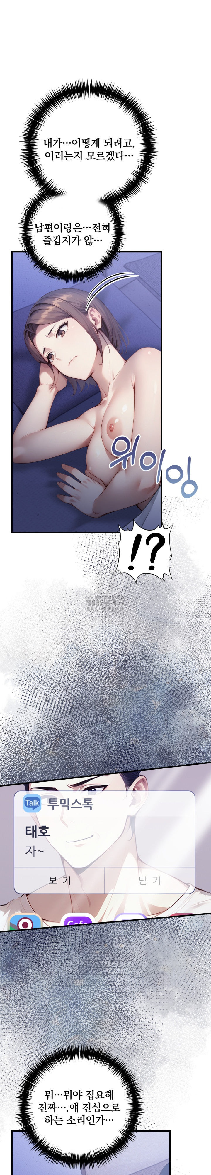 I’m Giving Myself to My Son’s Friend Raw Chapter 14 image 1