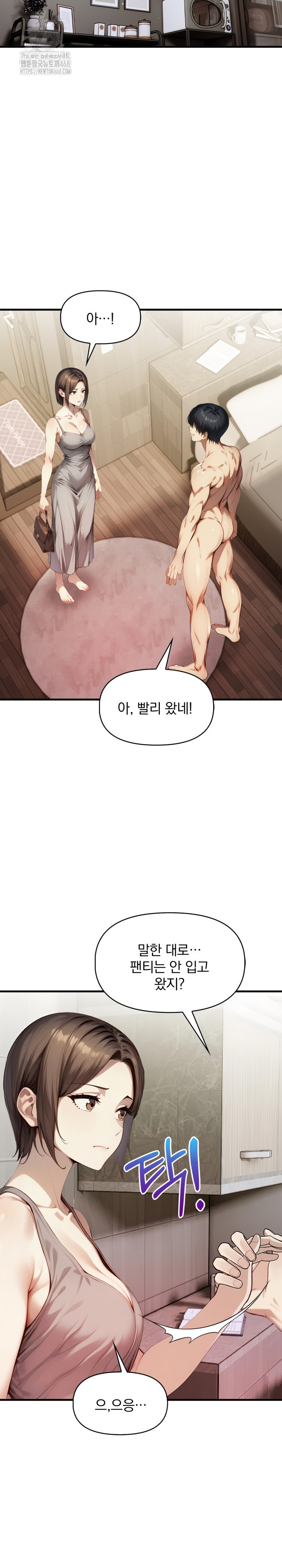 I’m Giving Myself to My Son’s Friend Raw Chapter 14 image 19